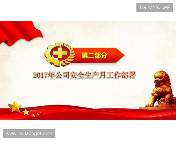 乐鱼官方官网详细解析安全保障措施,确保每位用户的资金和个人信息安全无忧 乐鱼官方官网详细解析安全保障措施,确保每位用户的资金和个人信息安全无忧